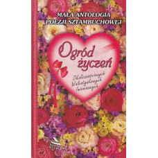 Ogród życzeń okolicznościowych, walentynkowych, imieninowych : mała antologia poezji sztambuchowej